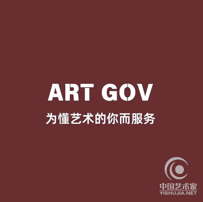 ARTGOV一个为懂艺术的你而精心打造的平台